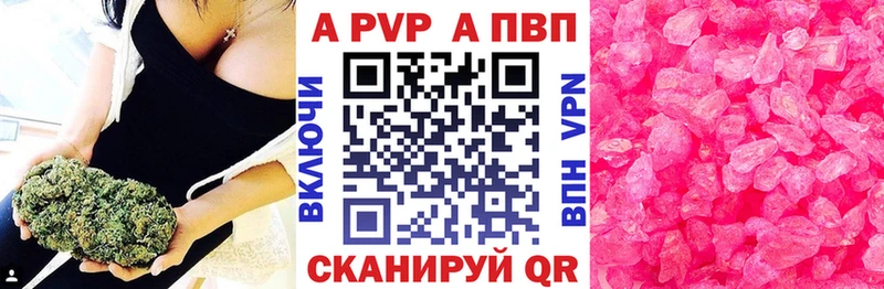 APVP Crystall  Купить где  Шали 