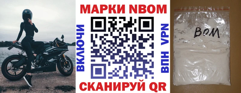 Марки NBOMe 1,8мг  Купить закладки  Шали 